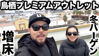 【お買物】プレミアム アウトレット バーゲン 2020冬