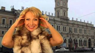 Письма любви от Лены Василёк. Санкт-Петербург