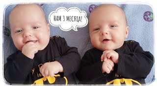 ДВОЙНЯШКАМ 3 МЕСЯЦА▪︎ЧТО УМЕЮТ МАЛЫШИ В 3 МЕСЯЦА
