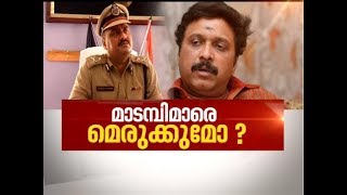 Kerala ADGP Sudesh Kumar removed from post | News Hour 16 June 2018