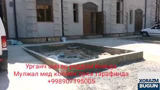 Урганч шахар роддом ёнинда 225 м2 уйлар сотилади