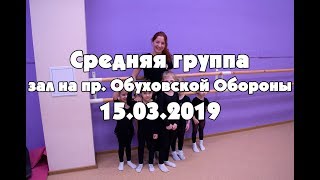 Художественная гимнастика Рыбацкое СПб 4-5 лет