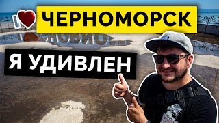 ЧЕРНОМОРСК. Я УДИВЛЕН. Пляж, море, цены Обзор курорта Черноморск