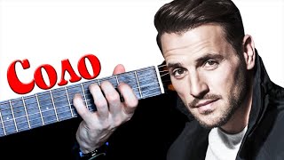 Nikos Vertis - Thelo na me nioseis на Гитаре + РАЗБОР