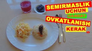 СЕМИРМАСЛИК УЧУН КАНДАЙ ОВКАТЛАНИШ КЕРАК| ПИТАНИЕ ДЛЯ ПОХУДЕНИЯ