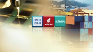 여야 '日수출규제 철회' 결의안 잇따라 발의 / 연합뉴스TV (YonhapnewsTV)