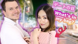 【バッグの中身】女性らしさを出すためデートに必ず持っていくもの♡ What's in My Bag?