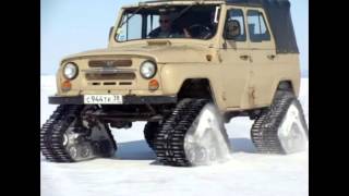 УАЗ - реальный монстр бездорожья!!!