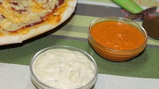Итальянская пицца. Часть 2: соус. Сливочный и томатный соус для пиццы.