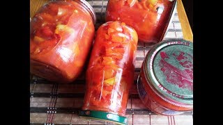 Лучший рецепт Лечо из болгарского Перца на зиму "Пальчики оближешь".Бюджетная Вкуснятина без хлопот!