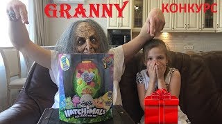 ГРЕННИ БАБУШКА наколдовала к завтраку яйцо Hatchimals Альке или Гренни в реальной жизни Granny