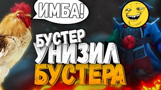 БУСТЕР ПРОТИВ БУСТЕРА! ПОДЖЕГ ЖОПУ)) | Dota 2 Storm Spirit