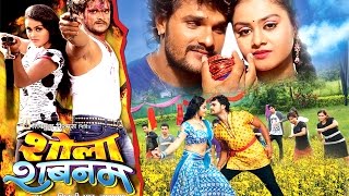 HD शोला शबनम || Shola Shabnam || Kheshari Lal Yadav || Bhojpuri Movie || Bhojpuri Full Movie 2015 HD