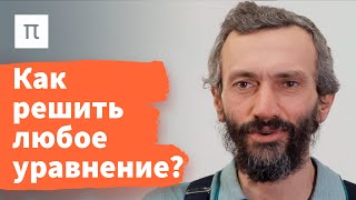 Комплексные числа — Алексей Савватеев 