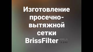Изготовление просечно-вытяжной сетки