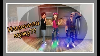 ИЗМЕНИЛА МУЖУ?? | Пранк над мужем в Avakin Life