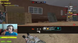 Warface: Слабый опять включается в игру (Vebka)