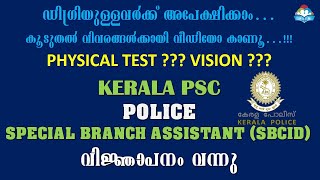 Special Branch Assistant (SBCID) PSC Notification Analysis|Kerala PSC Recruitment