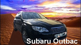 Недостатки Субару Аутбек. Обзор Subaru Outback. #subaruoutback #субаруаутбек