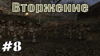 Прохождение Gothic 2 мод  [Вторжение] [#8] Путь в город