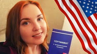 ?МЕДОСМОТР В МОМ НА GREENCARD США В МОСКВЕ DV2019