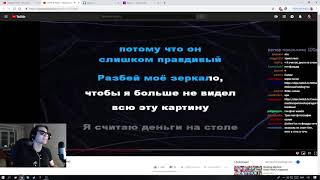 ?Космикс ПОЁТ: LIZER & FLESH - FALSE MIRROR?