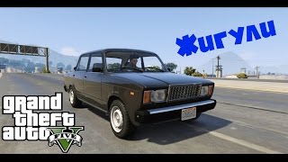 GTA 5 Russian cars: Ваз-2107 "Жигули" (VAZ-2107 "Zhiguli")