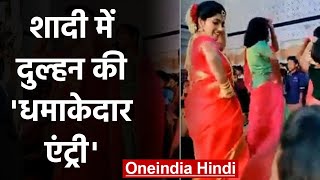 Kerala Bride surprise Groom with her dance on their Wedding, Video goes Viral | वनइंडिया हिंदी