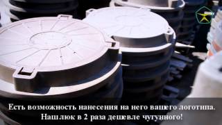 Люк дорожный