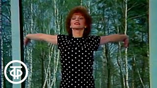 Советская аэробика. Утренняя гимнастика. Зарядка с Ларисой Петрик. 1989 г.