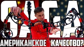 Блочный лук Saga | Самый дорогой китайский лук
