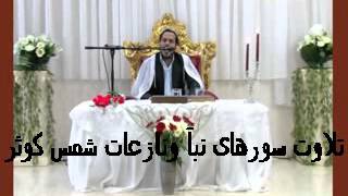 Qari Shekh Abdul Kabeer Haidari 2013 In germany