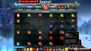 Panzar как играть с другом