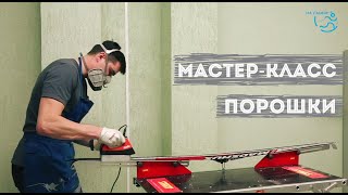 Подготовка лыж. Порошки. Александр Воробьёв для проекта "На лыжи!"