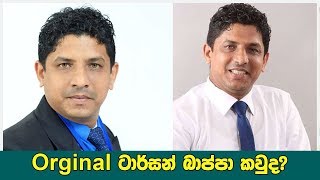 TarZan Bappa: First Interview with Chathura Lakmal (Orginal) - Part1