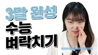 고등학생을 위한 다이어트, 면접 꿀팁 대방출 | 연고대답 시즌4 | 연고티비