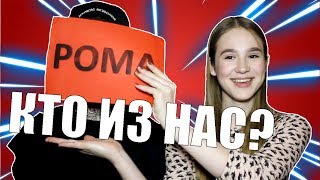 КТО ИЗ ВАС НОСИТ СТРИНГИ? ( ОТВЕТЫ НА ВОПРОСЫ )