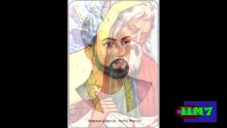 Хофизи Шерози (Хафиз Ширази)