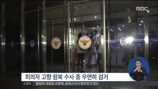 [15/08/26 정오뉴스] '워터파크 몰카' 촬영한 20대 여성 용의자 긴급체포