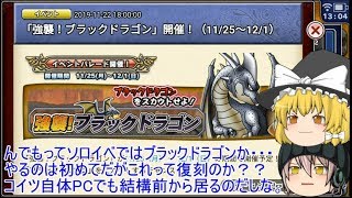 「ゆっくりどこパレ実況」202ページ目　来週のイベ情報や溜まった装備類の強化など！