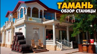 ТАМАНЬ, 2019 - ОТДЫХ, МОРЕ, ПЛЯЖ