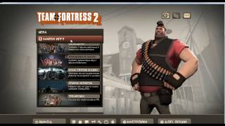 как получить 40 предметов в team fortress 2