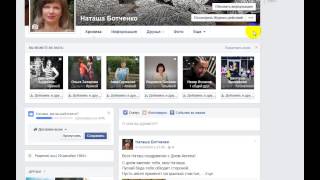 Чистим подписчиков на фейсбук