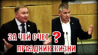 ДЕПУТАТЫ УСТРОИЛИ РАЗНОС ПРАВИТЕЛЬСТВУ за имитацию кипучей деятельности в отношении госкорпораций!