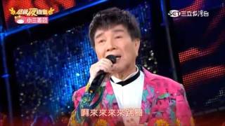 2016 08 06 超級夜總會 1 1 謝雷 舞女