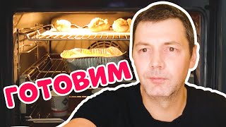 Духовка BOSCH 3D горячий воздух против духовки с Конвекцией | Домашняя кулинария