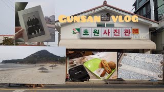 Vlog ?군산여행 당일치기/초원사진관/선유도/이성당/철길마을/흑백사진/