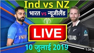 India vs New Zealand, LIVE CRICKET MATCH TODAY IND vs NZ 1st Semifinal Live Streaming Hotstar