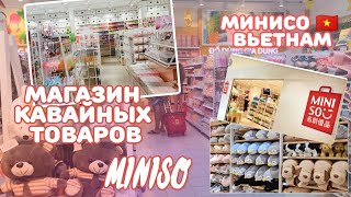 МИНИСО ВЬЕТНАМ/MINISO НЯЧАНГ/ЯПОНСКИЙ МАГАЗИН/НЯЧАНГ ЦЕНТР/BACK TO SCHOOL 2019/Мои покупки/ШОППИНГ