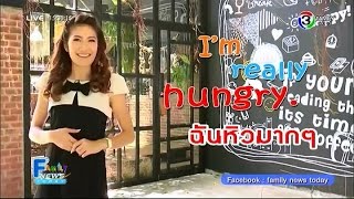 Family News Today | English after noonz | 03-09-58